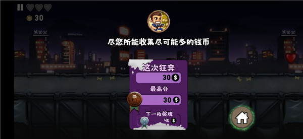 怪物狂奔最新版