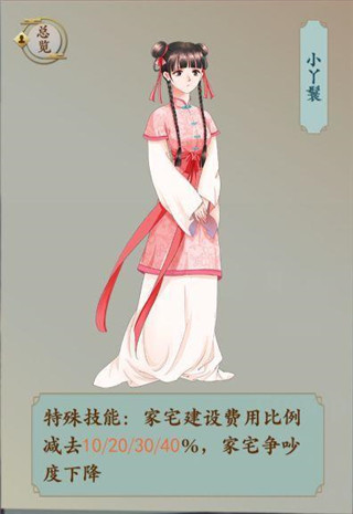 一亿小目标2官方版