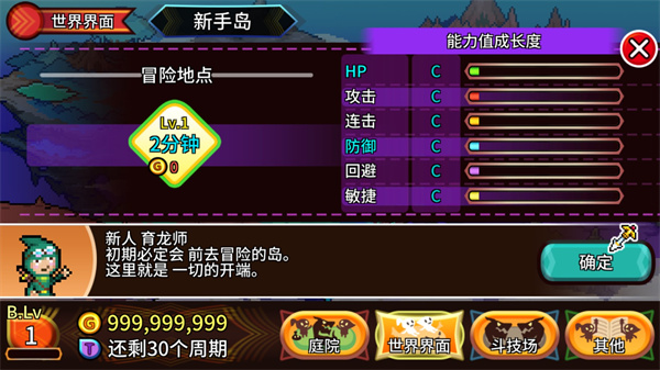 口袋育龙师官方版(Destination Dragons)