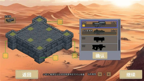 血色虫灾最新版