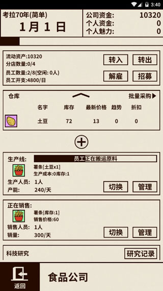 爸爸活下去官方版