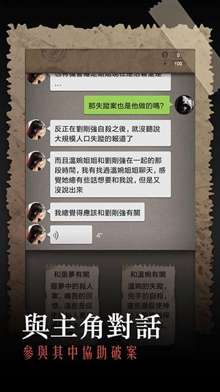 安之若命手游全章节版