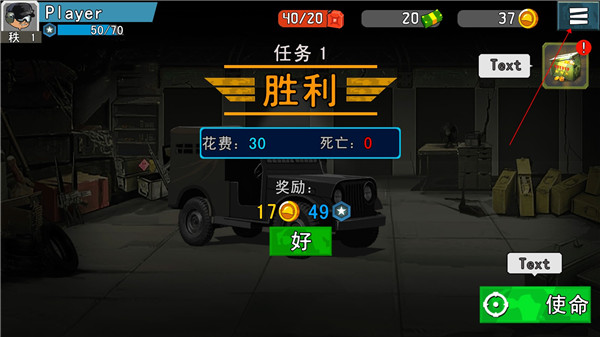 战争部队官方版