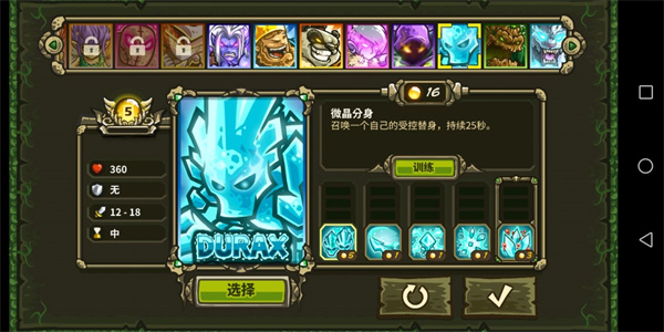 王国保卫战起源全英雄解锁