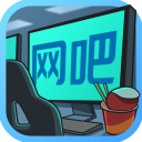 开心网吧官方版