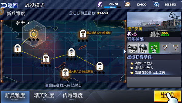 致命火线之佣兵传奇官方版