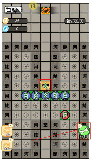 躺平象棋万宁版