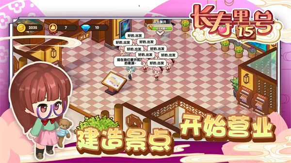 山水的画卷官方最新版