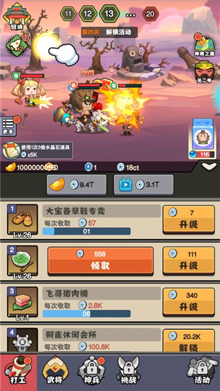 进攻敌方水晶官方正版