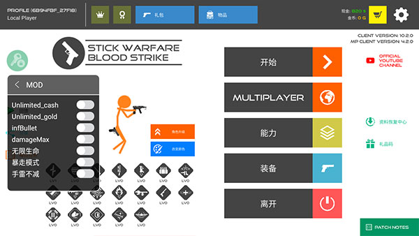 火柴人战争复仇打击破解版最新版