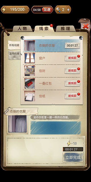 隐秘的原罪7最新版