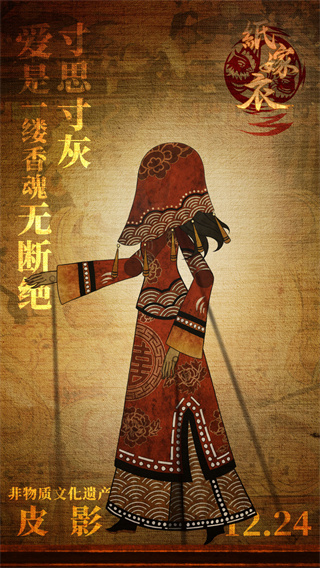 纸嫁衣3鸳鸯债测试版最新版