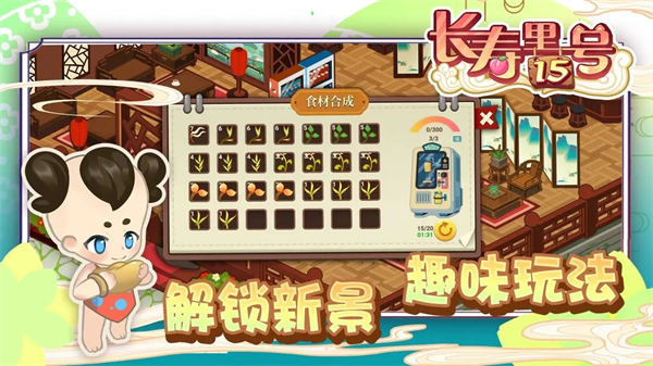 山水的画卷官方最新版