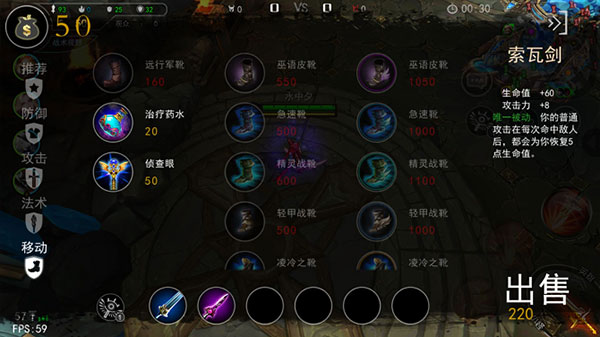 自由之战春运单机版