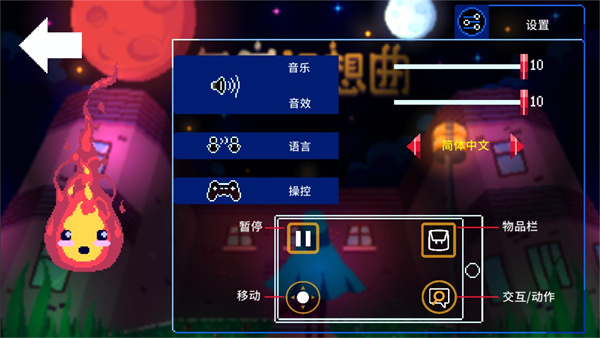 **幻想曲完整版(Night Reverie)