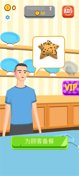 天天爱烘焙官方版