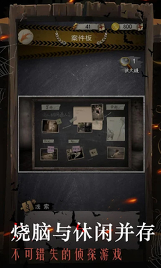 安之若命手游全章节版