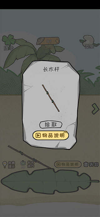 荒岛逃脱逃离医院2中文版