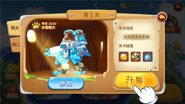 熊出没之机甲熊大最新破解版