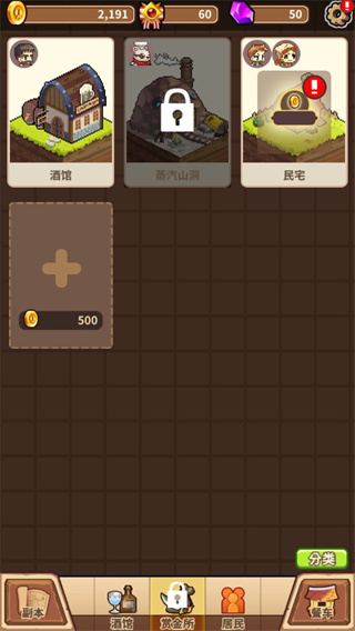 暴食大作战最新版