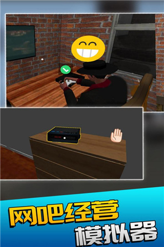 网吧经营模拟器中文版手机版