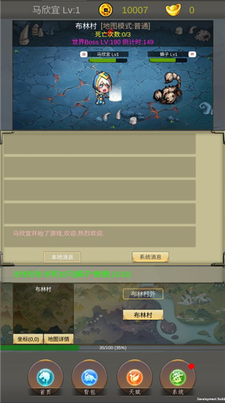 光明遗迹最新版