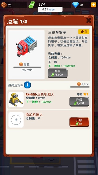 超级烹饪大亨手游(Idle Cooking Tycoon)
