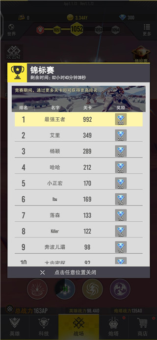 终极要塞官方版
