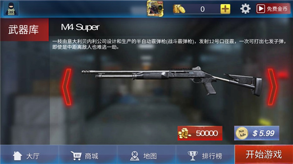 反恐一触即发中文版