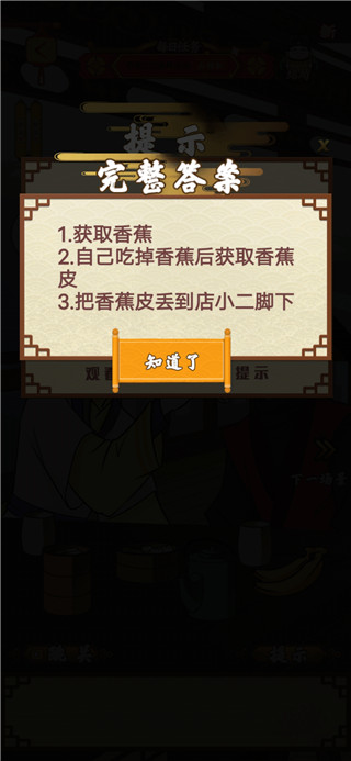 微臣办不到官方版手游