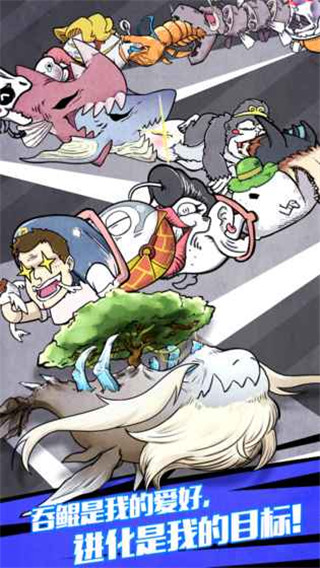 开局一只鲲官方版