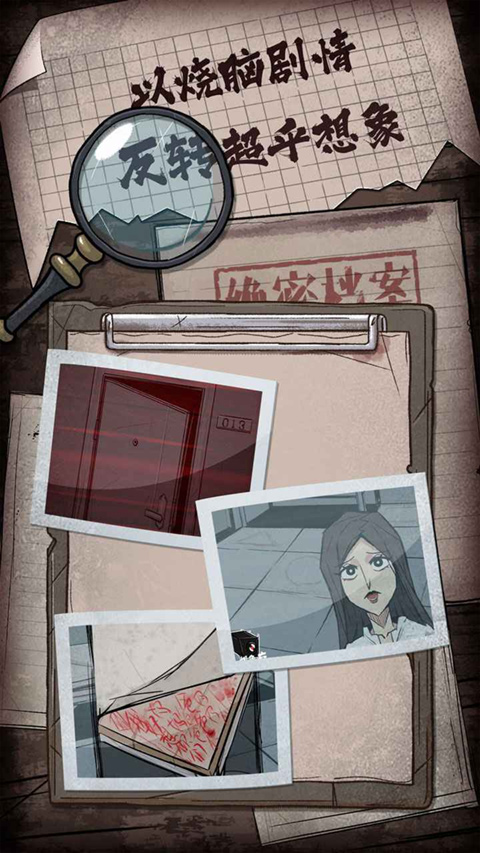 人间诡视最新版