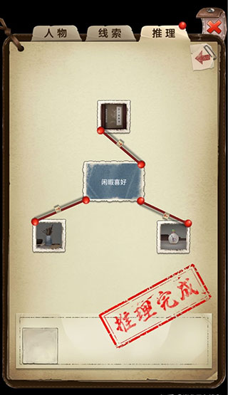 隐秘的原罪2最新版