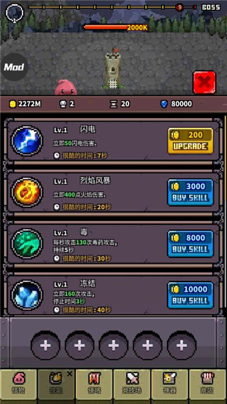 怪物门手游最新版