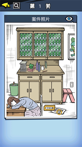 无敌大侦探官方正版