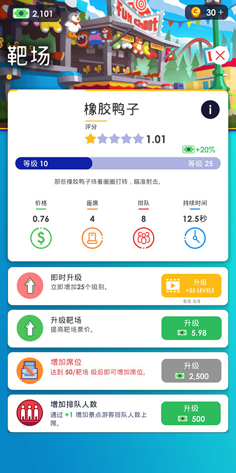 闲置主题公园大亨官方版(Theme Park)