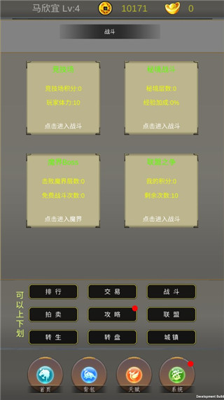 光明遗迹最新版