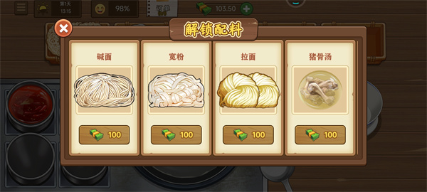 我的煎饼摊米粉店最新版
