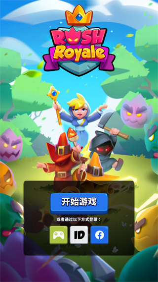 皇家冲冲冲官方正版