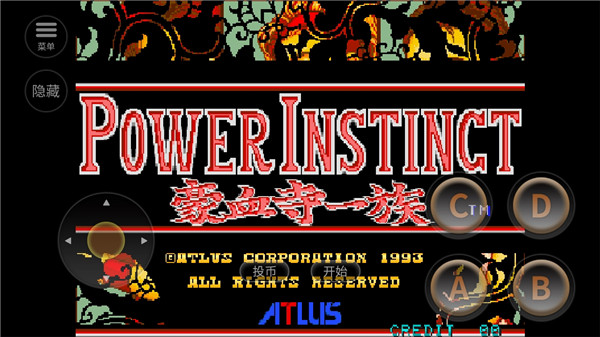 豪血寺一族手机移植版