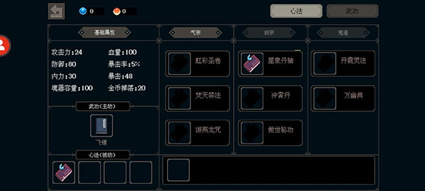 黑白魂刃最新版