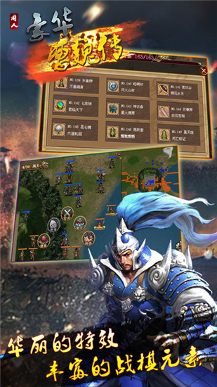 豪华曹魏传威力加强版