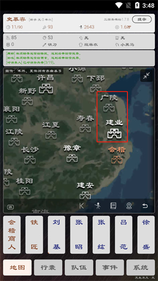 三国英雄坛2023最新版