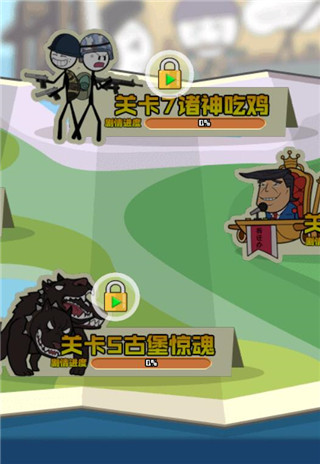 火柴人大探险官方正版