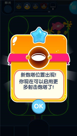 喷射塔防官方版