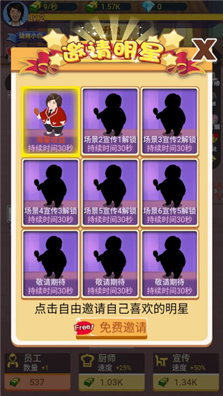 有间烧烤店官方版