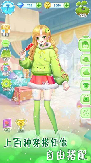 魔法花园换装最新版(GardenDressup)