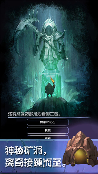 挖矿传说前传官方正版