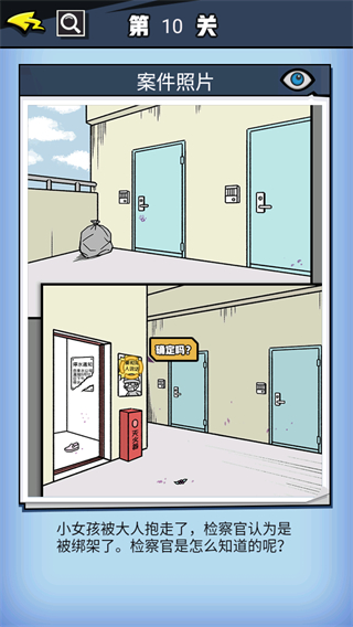 无敌大侦探官方正版