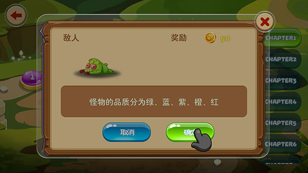 怪物工厂2破解版中文版